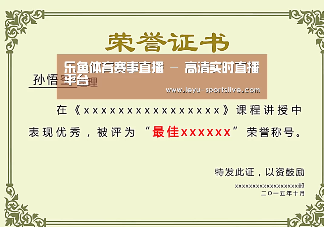 荣誉证书一(图1)
