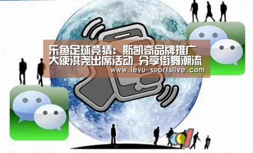 乐鱼足球竞猜:斯凯奇品牌推广大使洪尧出席活动 分享街舞潮流文化(图3) 乐鱼电竞官网