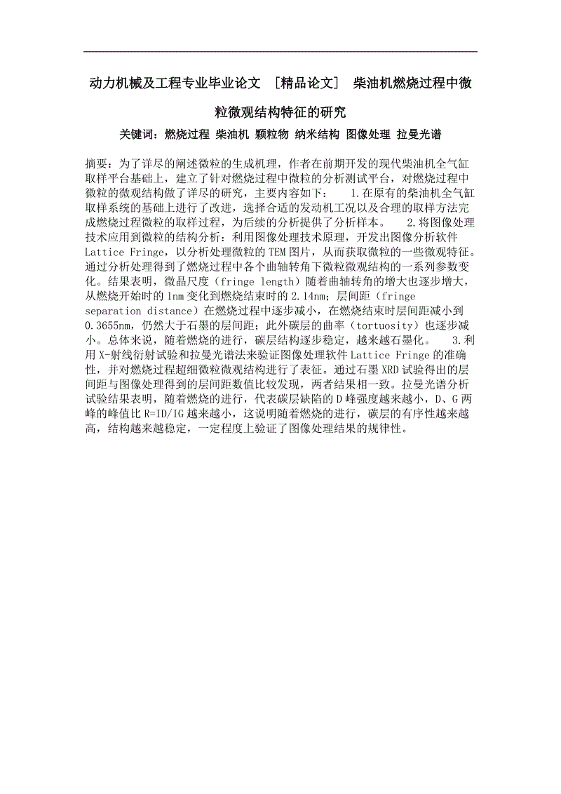 【乐鱼足球竞猜】2019啪嗒碰偶像大赛开赛,豌豆嘟嘟亲临现场(图4) 乐鱼直播