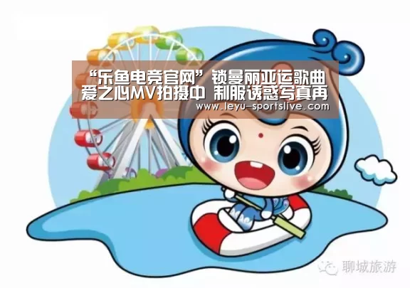 乐鱼电竞平台
