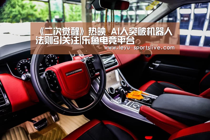 乐鱼直播