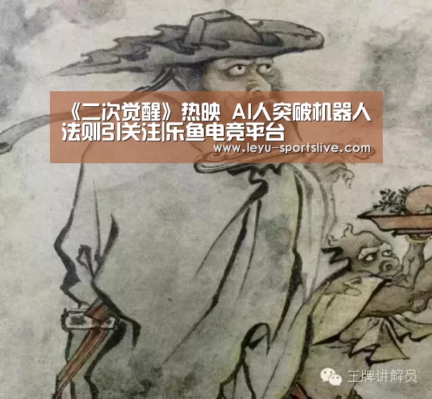 乐鱼直播