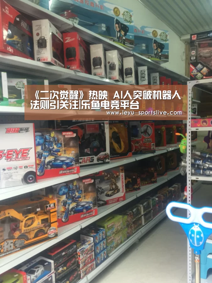 乐鱼电竞官网